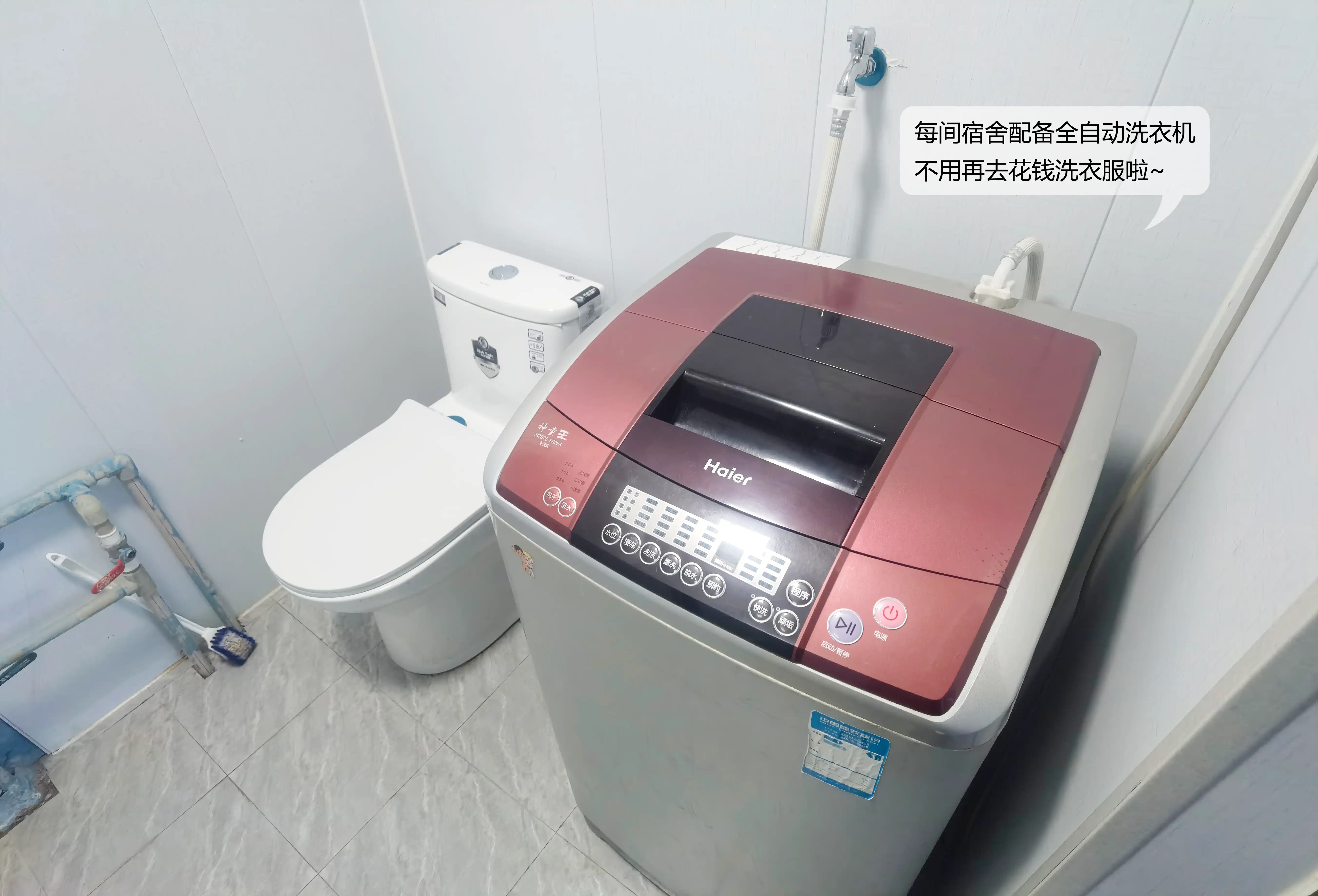 宿舍
