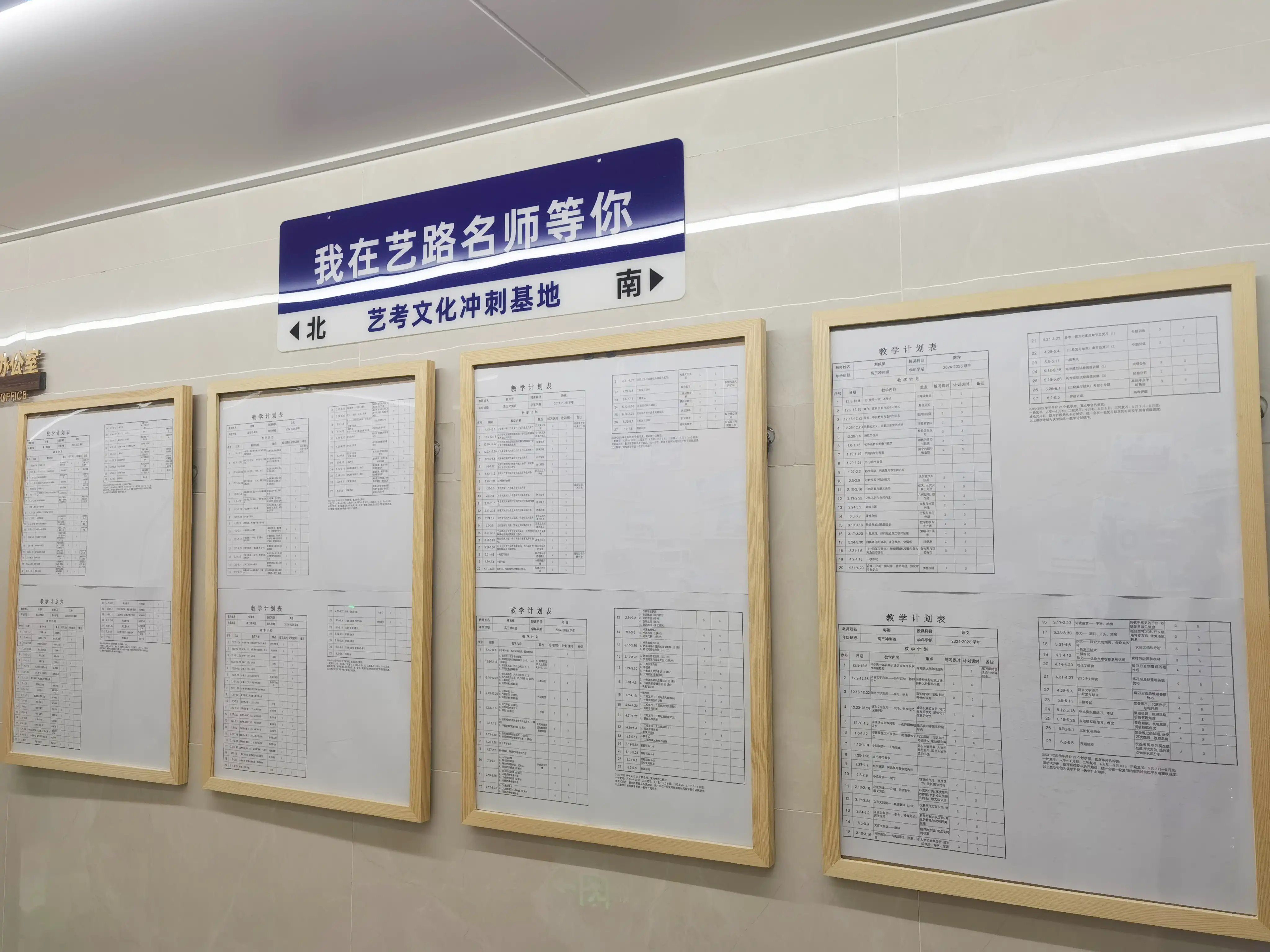 教学区楼道