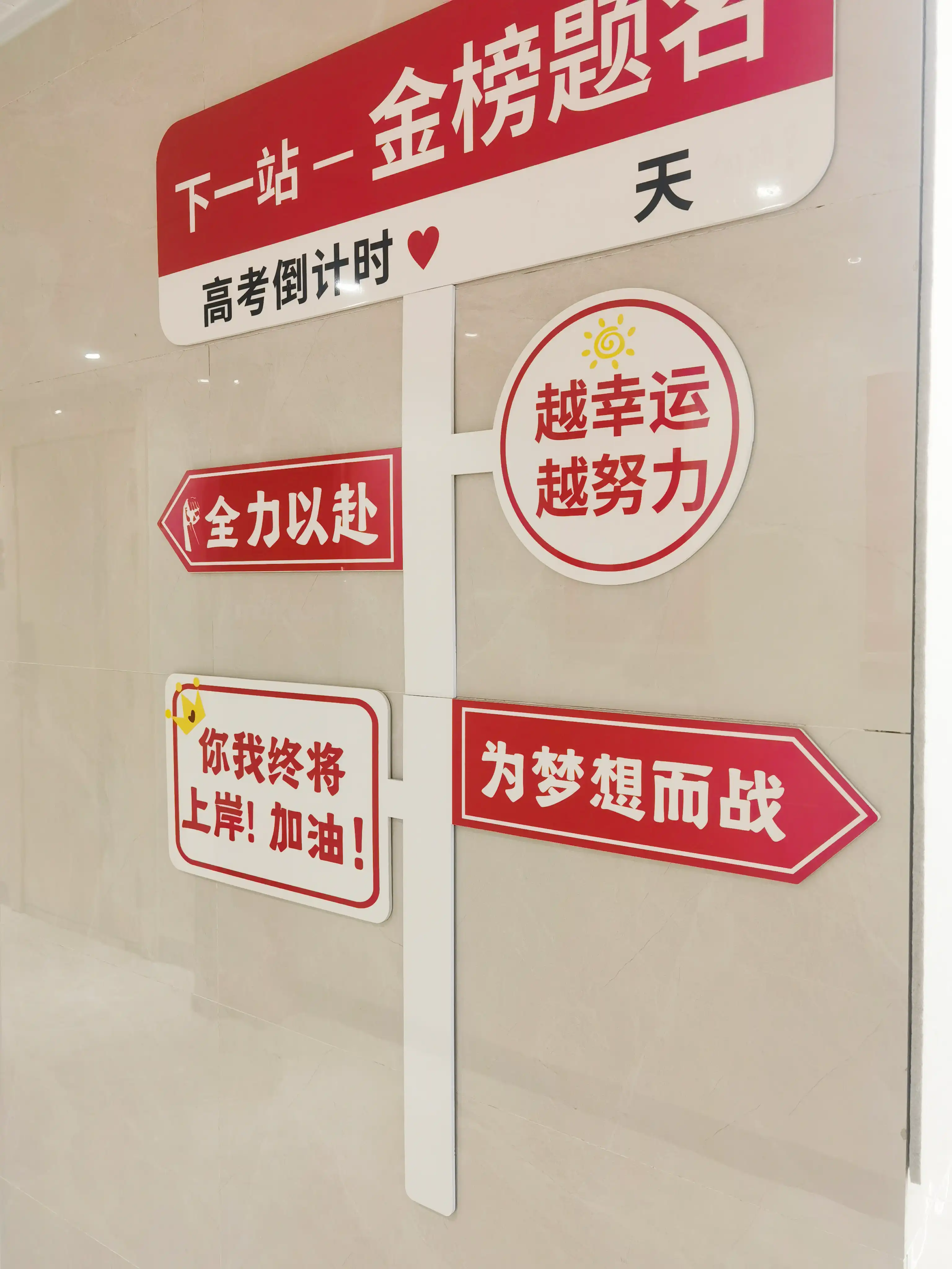 教学区楼道