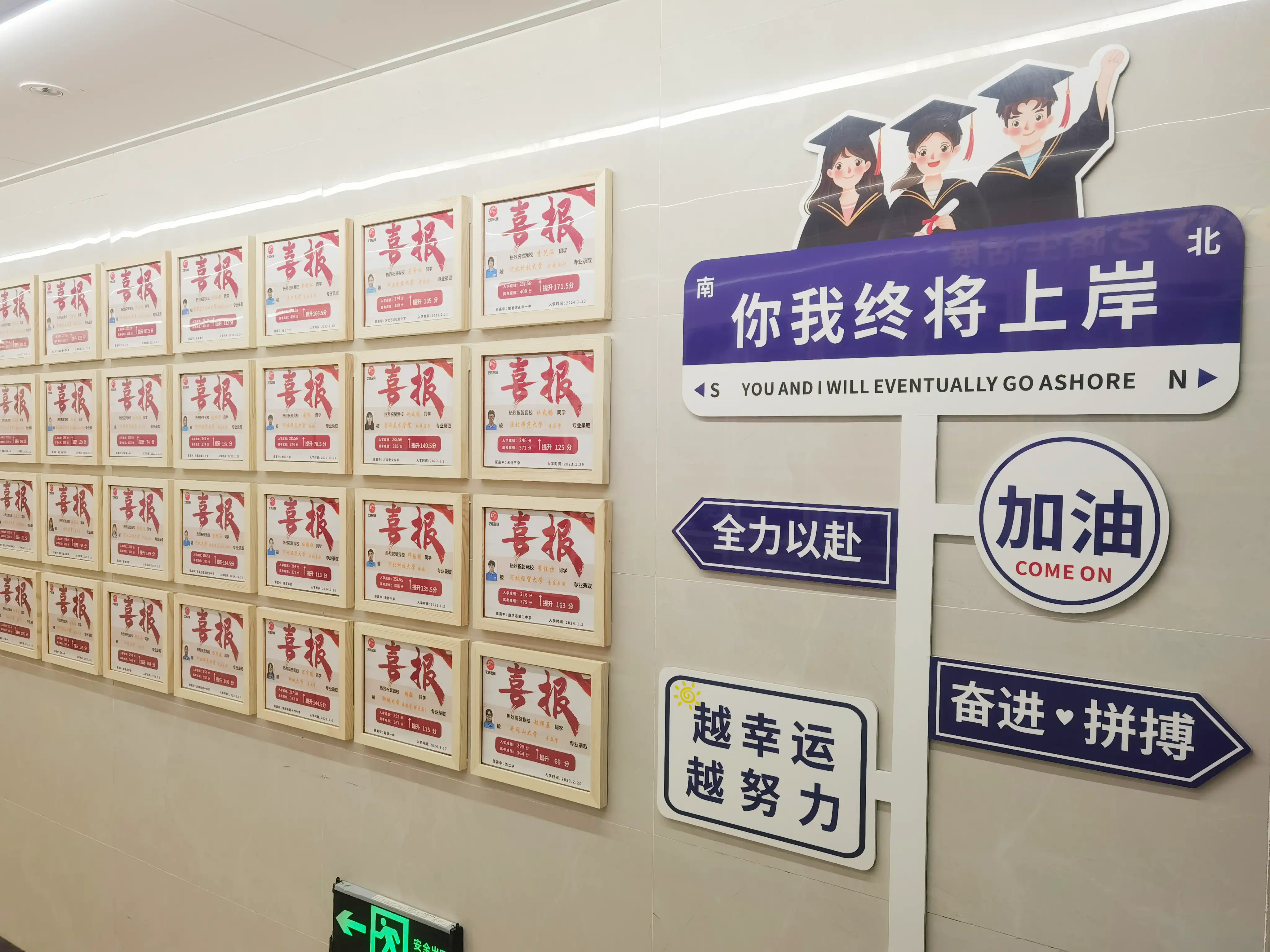 教学区楼道